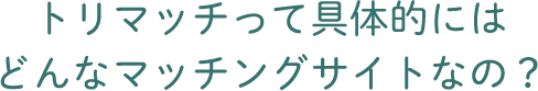 「働きやすい」が見つかる3つのポイント